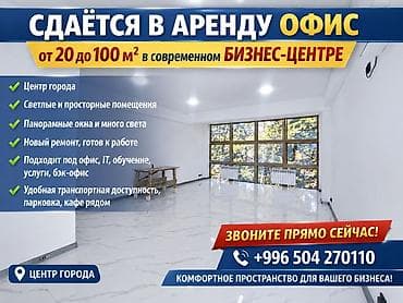 сдаю помещение под офис: Сдаются офисы от от 20кв.м до 180кв.м 📍 Локация: золотой квадрат, 1 — 1