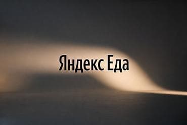 Требуется Велокурьер, Мото курьер, На самокате Неполный рабочий день, Два через два, Премии, Старше 23 лет