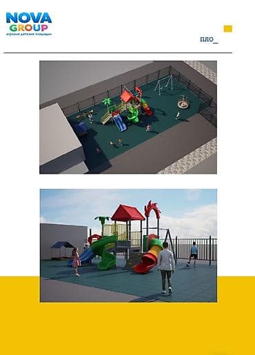 детские игровые площадки: Детская площадка Для улицы — 2