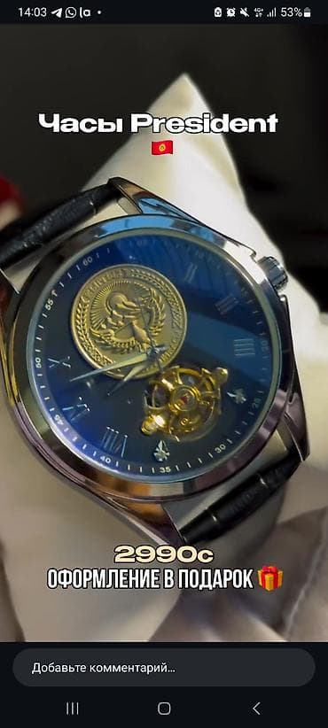 Пирсинг: Подарочный набор «Атама Белек» - Элегантные наручные часы в — 5