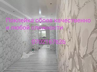 Обои чаптоо | Фото тушкагаздар, Кагаз тушкагаздар, Винил тушкагаздар 6 жылдан ашык тажрыйба