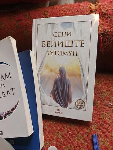 биог: Набор книг на кыргызском языке по исламской тематике. В комплект — 6