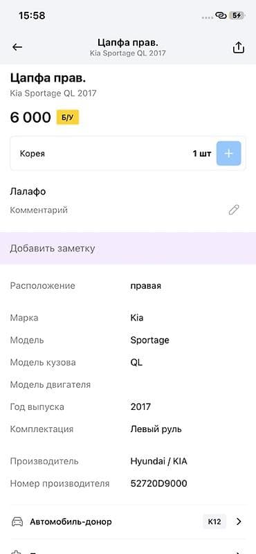 Передняя правая Ступица Kia 2017 г., Оригинал, Корея — 2