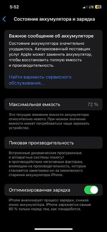 Техника жана электроника: IPhone 12 Pro, Колдонулган, 256 ГБ, Ак — 4