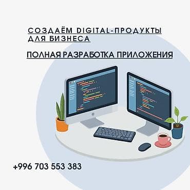 aiphone 12 pro: Веб-сайты, Мобильные приложения iOS, Лендинг страницы | Верстка, Восстановление, Автоматизация — 1