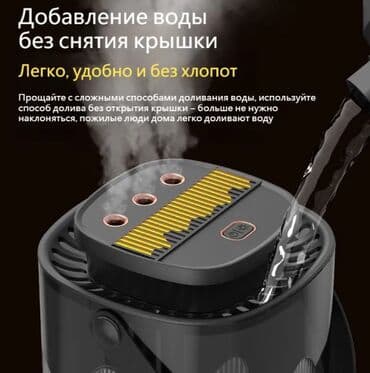 Сухость в осень-зиму, дискомфорт в кондиционере? Этот увлажнитель