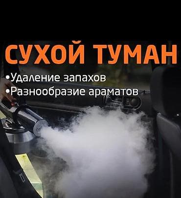 все для мойки: Услуги мойки авто | Мойка кузова — 2