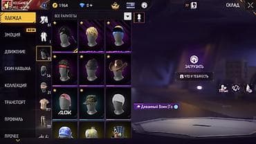 clash royale: Аккаунт фри фаер обмен нету Основное: - Уровень профиля: 54 - Язык — 9