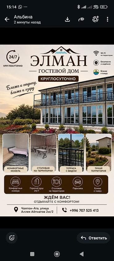 Кыймылсыз мүлк: Ысык-Көлдө конок үйү, Чолпон-Ата, Күнүмдүк — 2