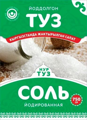 Туз туз Туз. Техническая, пищевая и тд. соль