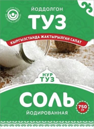 макароны цена в бишкеке: Туз туз Туз. Техническая, пищевая и тд. соль — 1