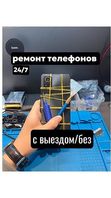 полировка дисплея айфон: Ремонт телефонов 24/7 — с выездом/без. - Диагностика и устранение — 1
