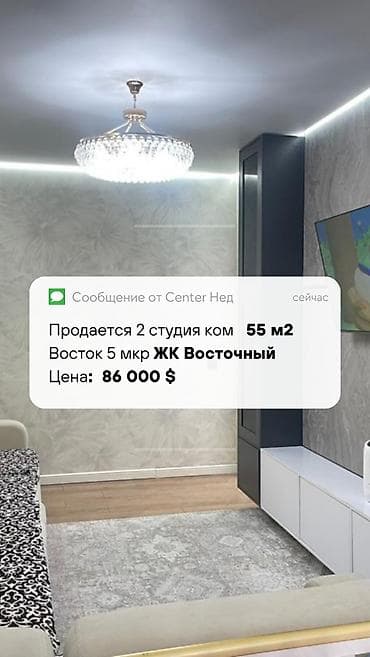 center: 2 комнаты, 55 м², Элитка, 4 этаж, Евроремонт — 1