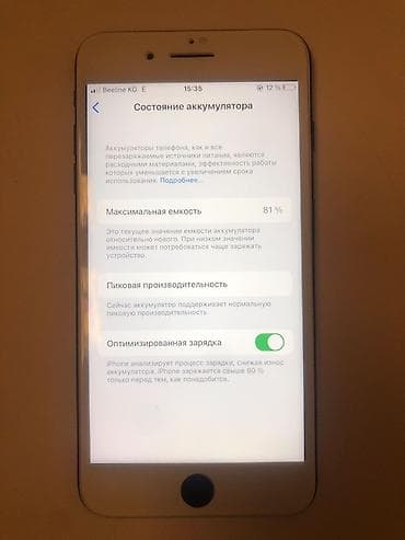 Техника и электроника: IPhone 7 Plus, Б/у, 128 ГБ, Черный, 81 % — 5