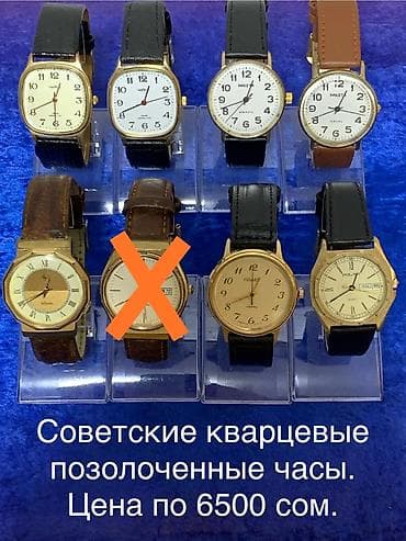 Личные вещи: Продаю или обменяю Советские мужские часы. Если купите оптом от 10 — 3
