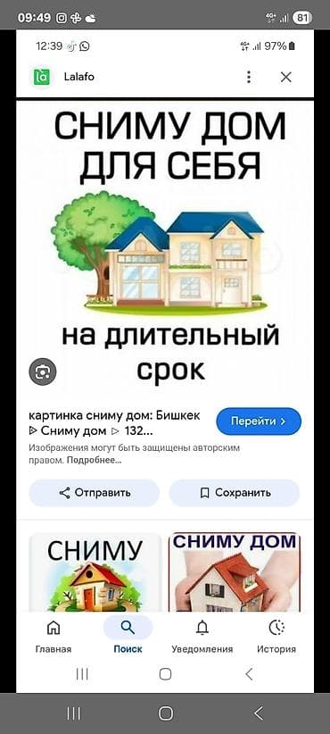 дордой дома: Семья снимет дом на долгий срок честоту и порядок и своевременную — 1