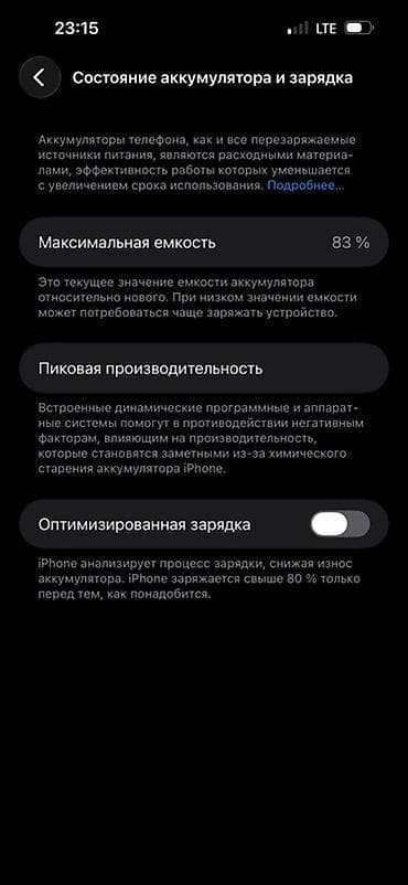 aphone 12 pro: IPhone 14 Pro, 256 ГБ, Черный, 83 % — 2