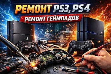 nitendo switch: Ремонт PS3, PS4, и геймпадов
Есть гарантия! — 1