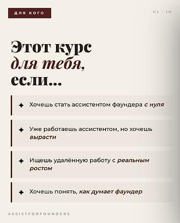 столик помощник: 👩🏻‍💻Бизнес-ассистент: Старт в высшей лиге предпринимательства Старт 5 — 2