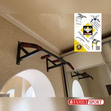 турник для дома бишкек цена: Турник, Новый, Бесплатная доставка — 2