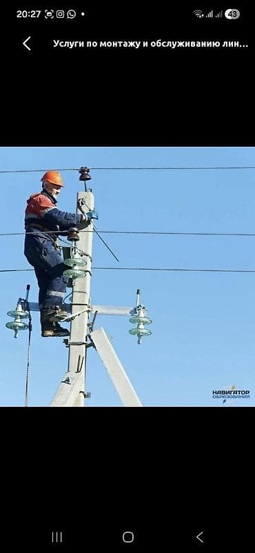 установка столб: Услуга: установка опор ЛЭП/стоек под электричество - Монтаж — 5