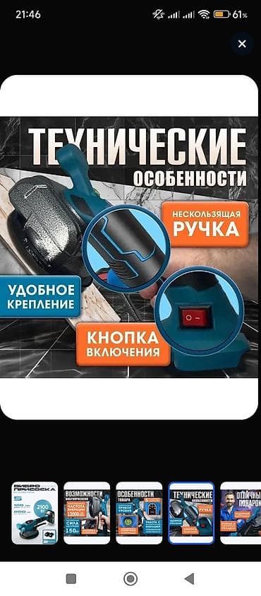 apple macbook 13 white: Вибро присоски, присоски и угловые присоски. Все новые, цена — 7