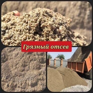 опрыскиватель садовый бишкек: Отсев отсев отсев отсев Высший сорт отсева. Отсев мытый серый чистый — 8