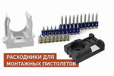 Toua гвозди для монтажного пистолета Гвозди и газ для монтажного