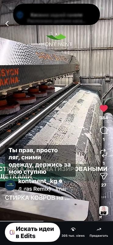 стирка подушки: Стирка ковров, | Ковер, Палас, Бесплатная доставка — 6