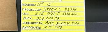 hp notebook: Покупал 4 февраля 2026 года. Гарантия один год с этой даты HP Laptop — 2