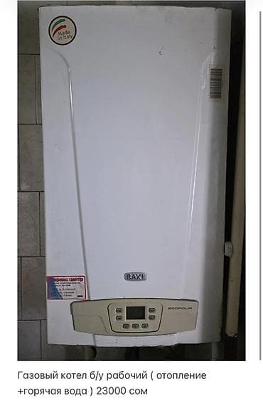 газ италия: Газовый котел BAXI Ecofour (настенный), Италия. Двухконтурный — 1