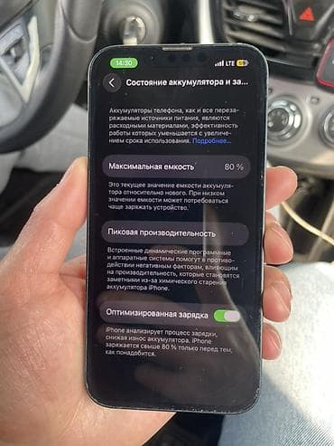 ноутбук город ош: IPhone 13, Б/у, 128 ГБ, 80 % — 3