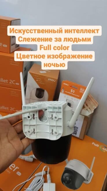 уличная вай фай камера: Wi-fi ip camera dahua imou 4mpx 360° в наличии 2 варианта 2 и 4 — 3