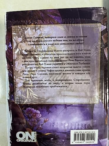 палочка чопера читать: Фантастика и фэнтези, На русском языке, Б/у, Самовывоз, Платная доставка — 9