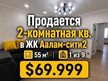 Продажа квартир: 2 комнаты, 55 м², Элитка, 1 этаж, Евроремонт — 1