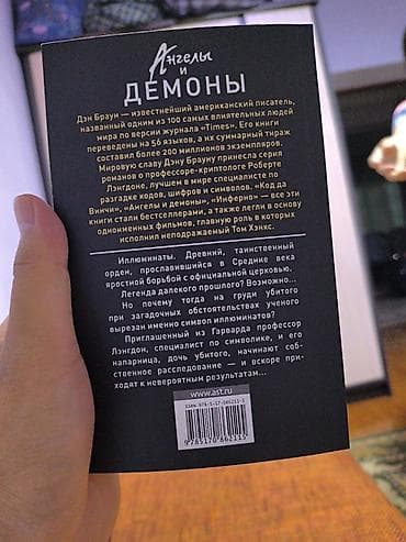 third edition solution: Книга: Дэн Браун «Ангелы и демоны» самовывоз - Жанр: детективный — 2