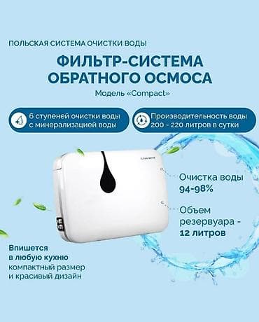 Сантехника: Ичүүчү суу үчүн чыпка, Суу тазалоо баскычтарынын саны: 6, Акысыз орнотуу, Бактын көлөмү: Башка танк көлөмү, Фильтрация түрү: Осмос системасы, Бренд: Clean water — 2