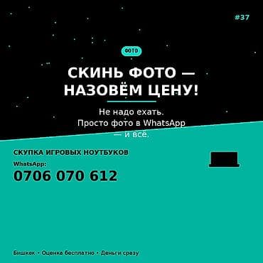 продам неликвиды: Скупка игровых ноутбуков - Быстрая удалённая оценка: пришлите фото — 1