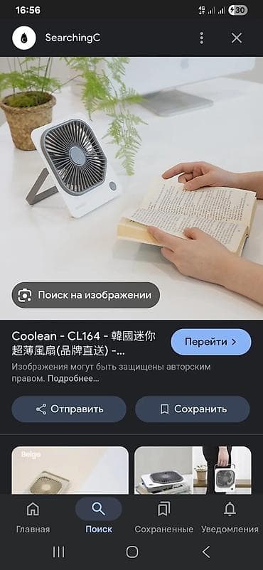 умный инкубатор: Мини вентилятор новый — 3