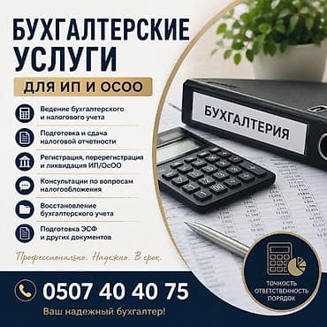 аккаунты фф купить: Бухгалтерские услуги | Ведение бухгалтерского учёта — 1