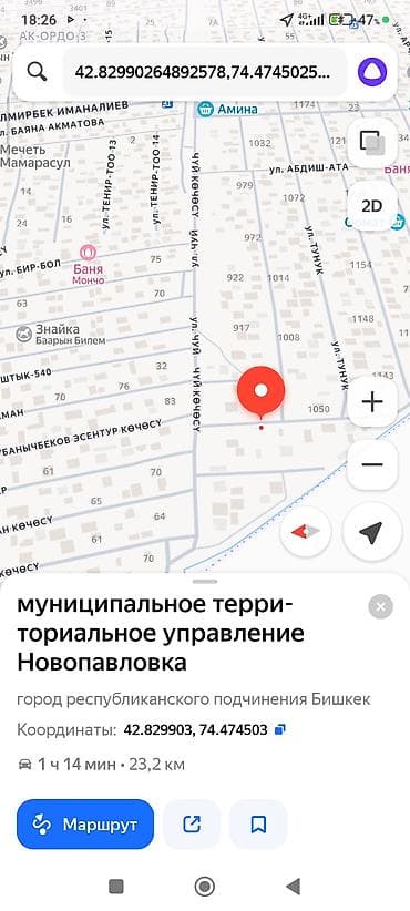 куплю участок кант: 8 соток, Для строительства, Красная книга — 1