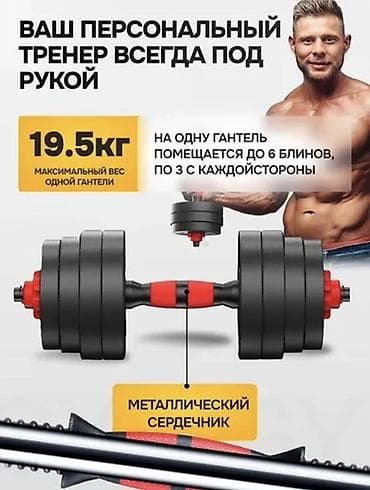 самока: Разборные гантели с металлическим сердечником и безопасной системой — 4