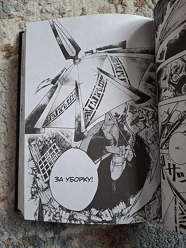 коч кочоуу: Манга «Gachiakuta» (Гачиакута), Кэй Урана. Русское издание. - — 4