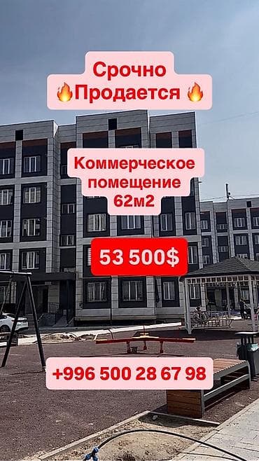 Продается коммерческое помещение под ПСО 📍Район: Первомайский