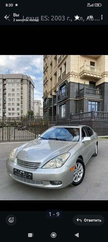 шины лексус: Lexus ES: 2003 г., 3 л, Автомат, Бензин, Седан — 1
