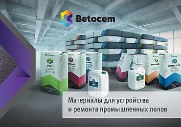 битал теке: Топпинг производства Кыргызстан Упрочнитель для бетонных полов — 6