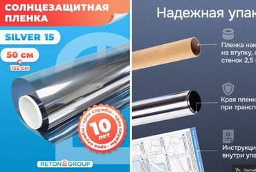 Зеркальная пленка 1,20 см Размер : 1,20 см Описание