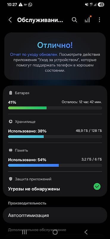 poco pad pro: Samsung Galaxy A15, Б/у, 128 ГБ, цвет - Синий, 2 SIM — 7