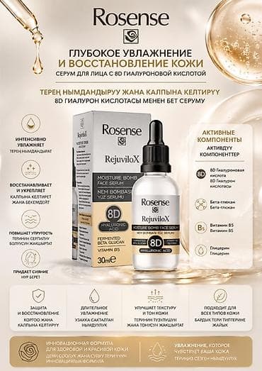 Личные вещи: Набор средств Rosense для ежедневного ухода и защиты кожи. 1) — 4