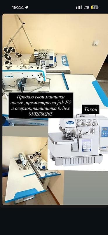 Jack, В наличии, Самовывоз